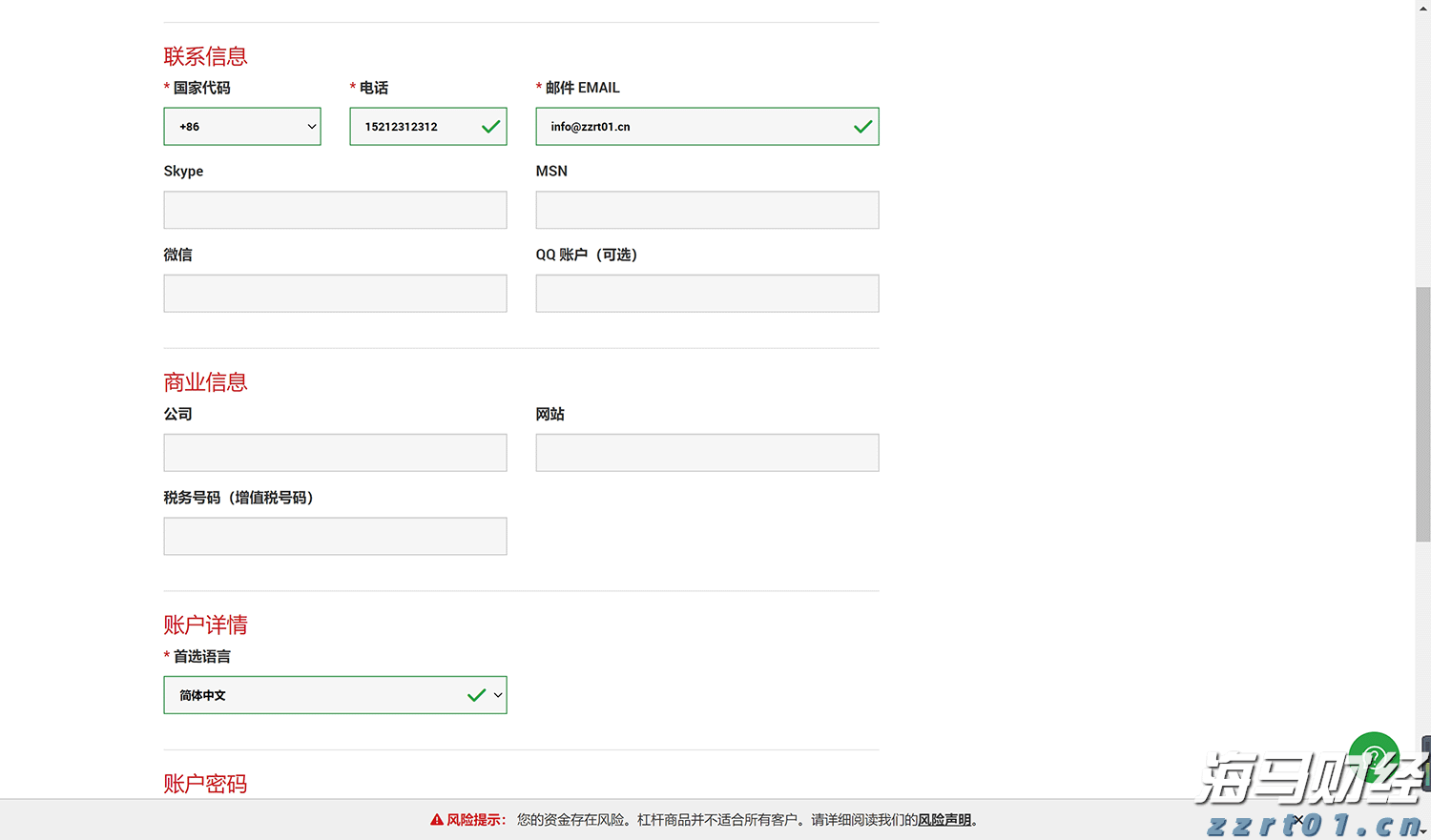 快讯丨朱会东到港南区调研基层党建等工作