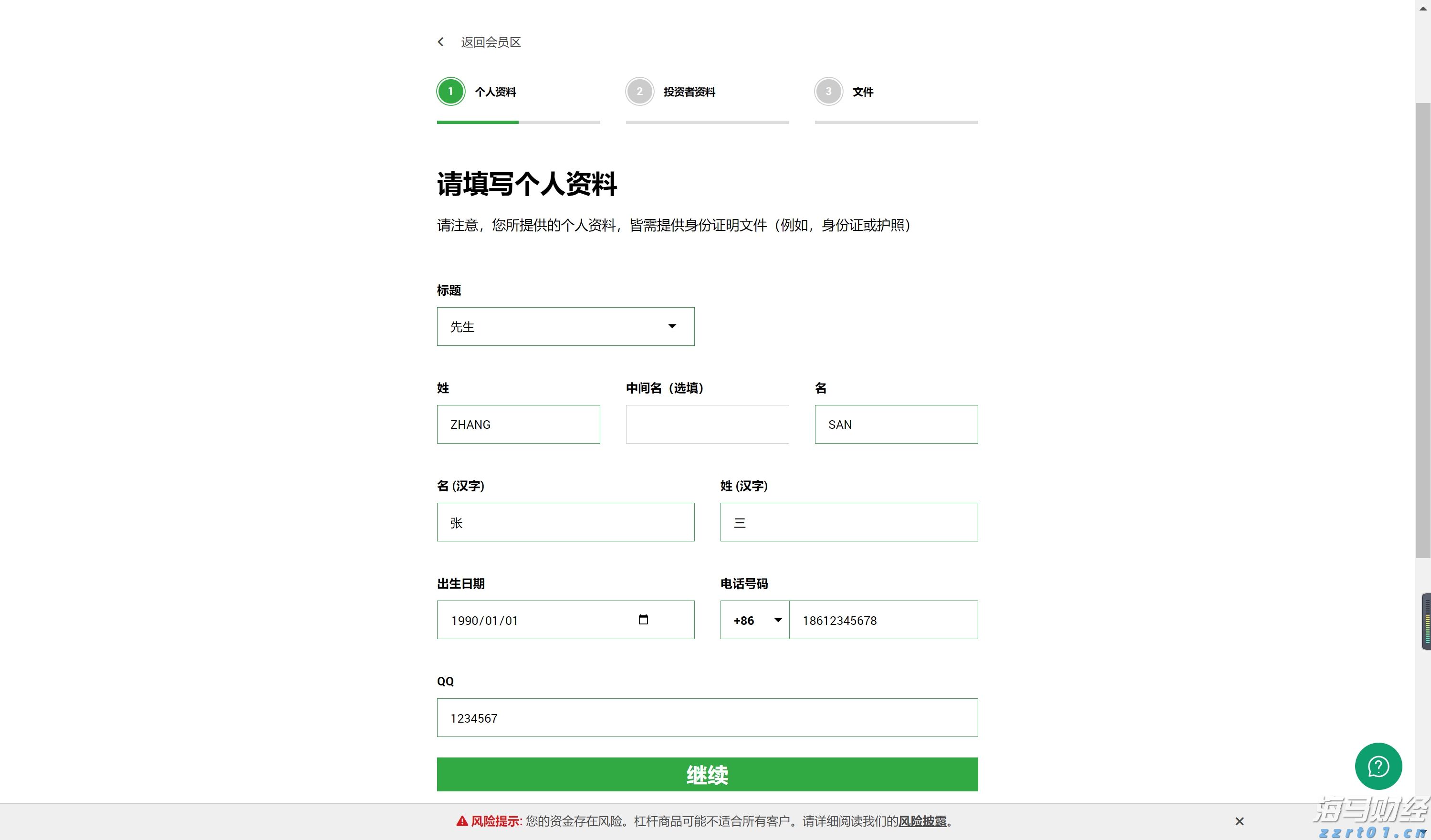 张家口推动新能源装备制造业强龙头、补链条、聚集群  向“光”而行 乘“风”远航