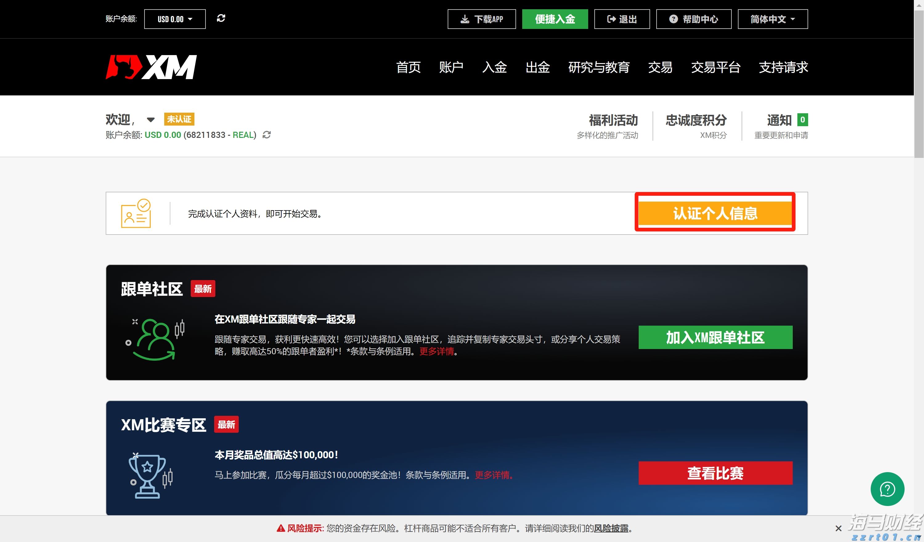 港北区委副书记、区长刘理：凝心聚力谋发展 笃行实干谋新篇