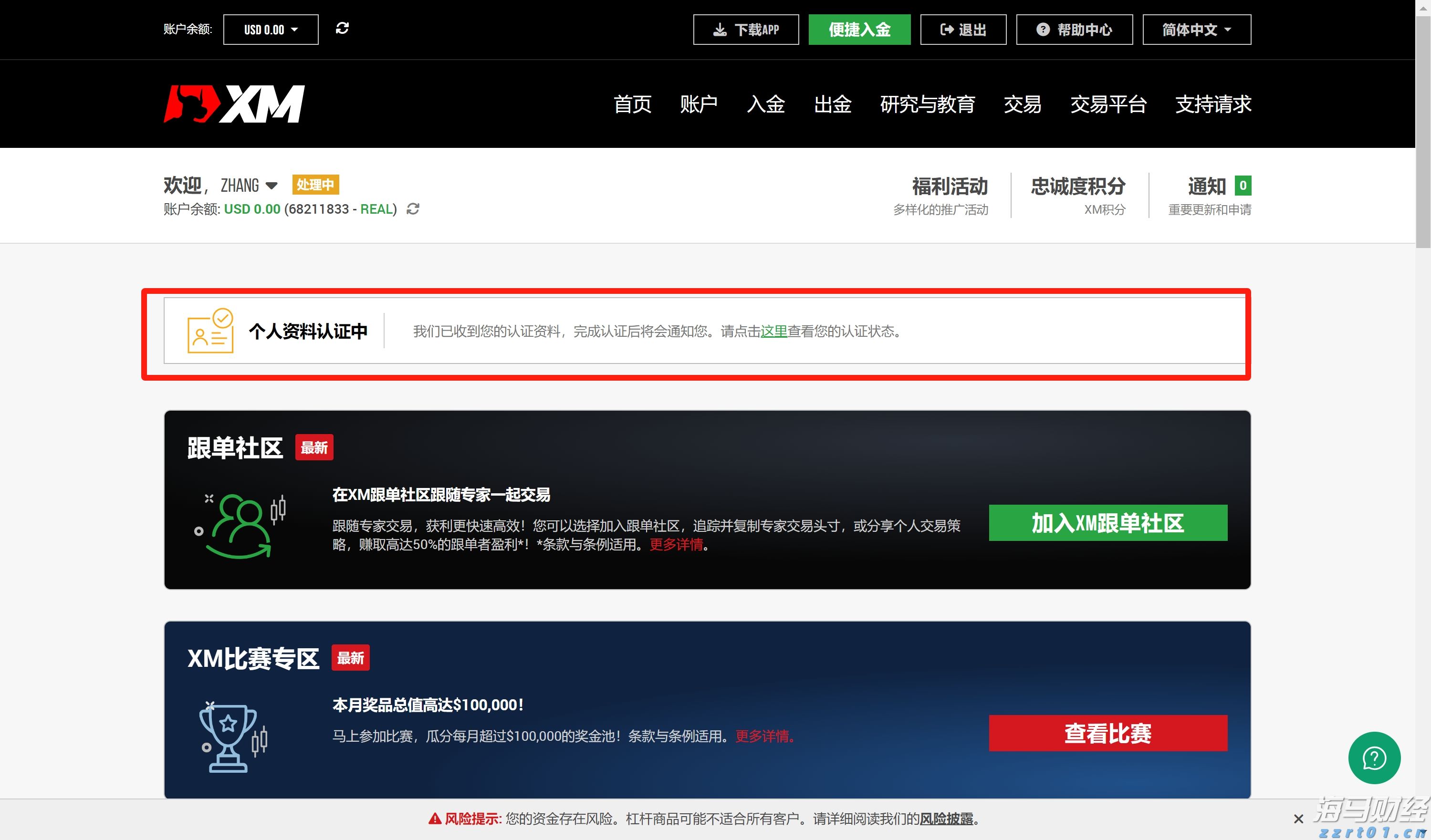 沃尔玛(WMT.US)会员数达新高！摩根士丹利维持“增持”评级，目标价115美元