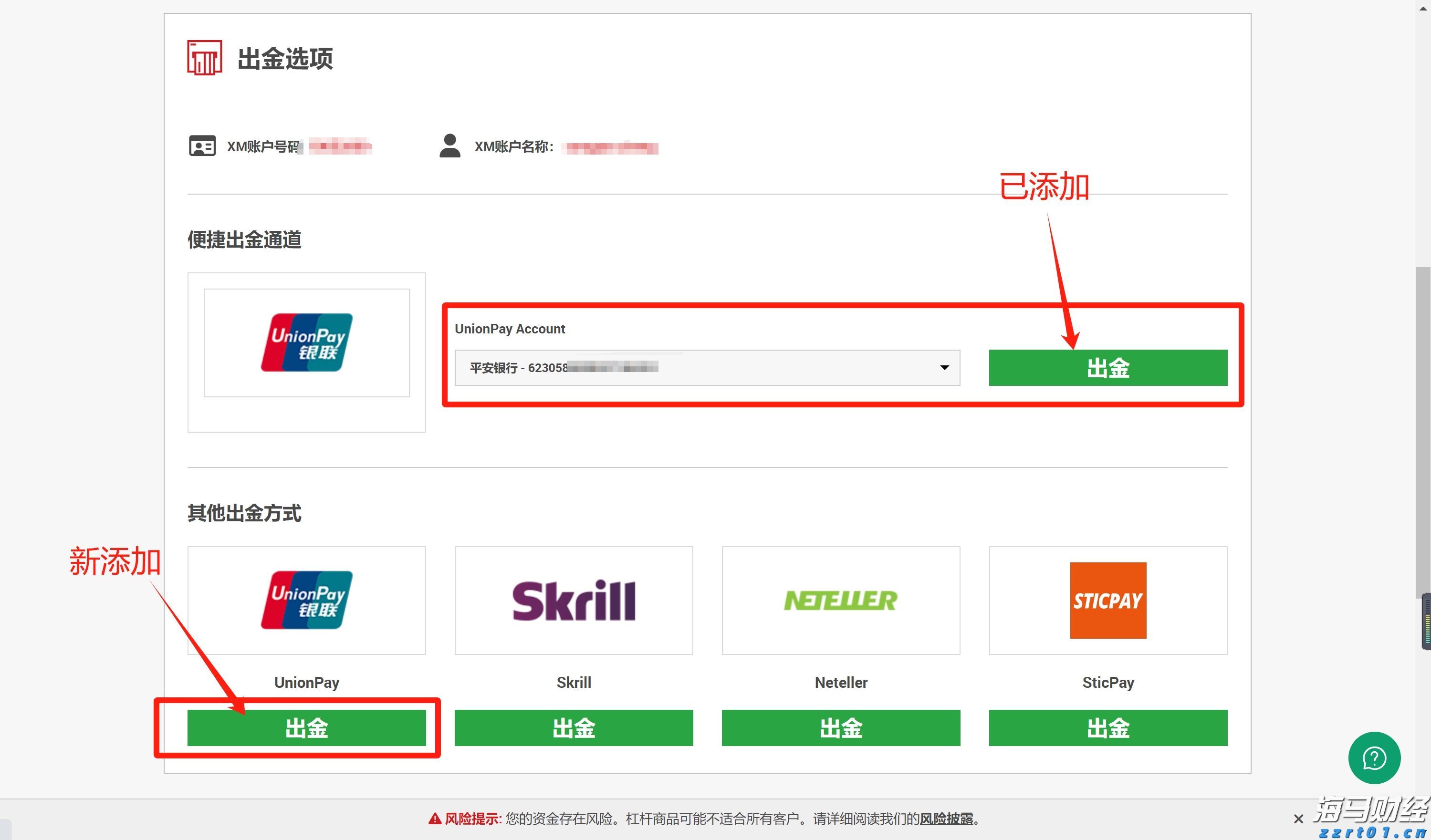 快讯丨朱会东调研城市环境管理和生态环境保护有关情况
