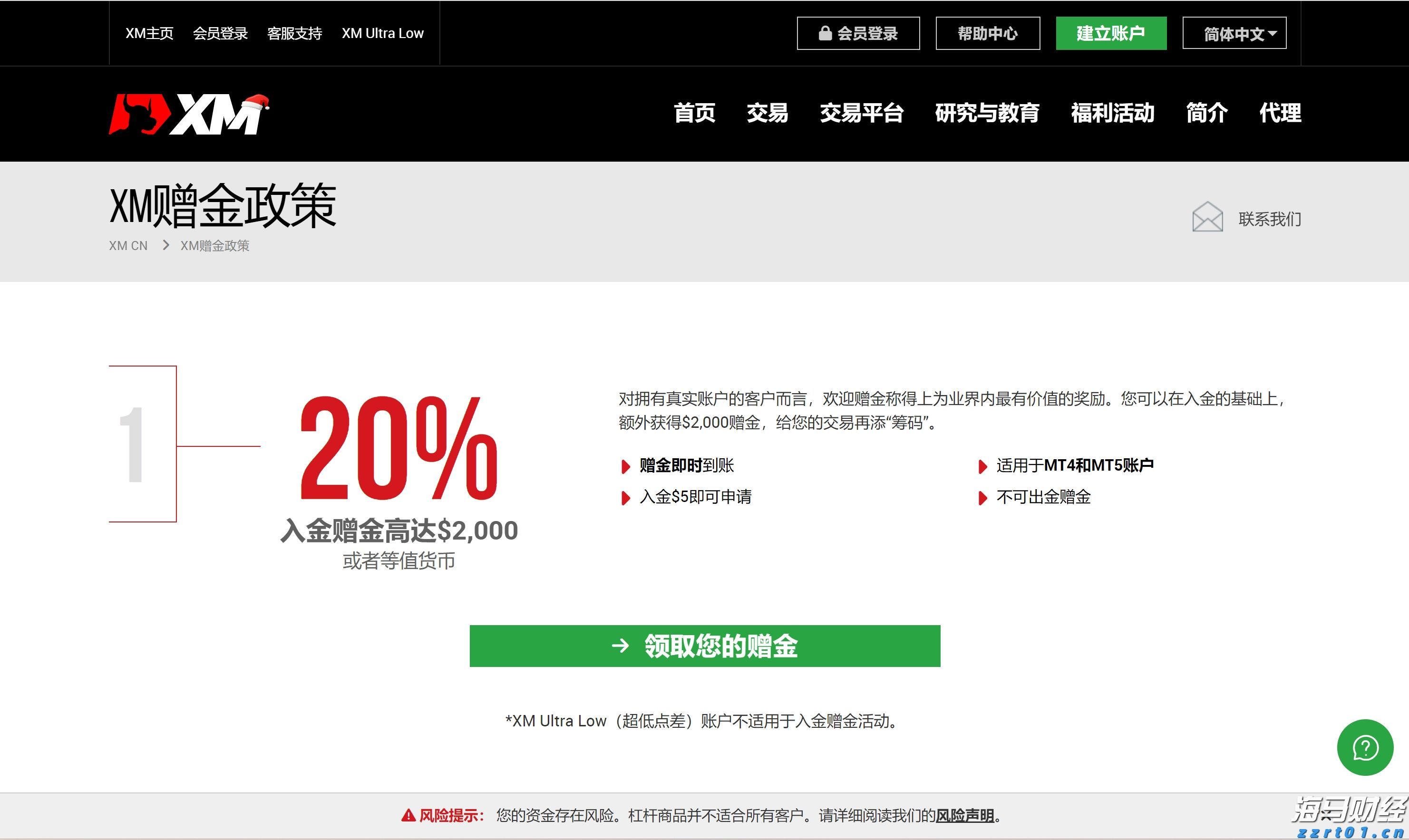 美前财长耶伦：“市场对美国经济政策失去信心”