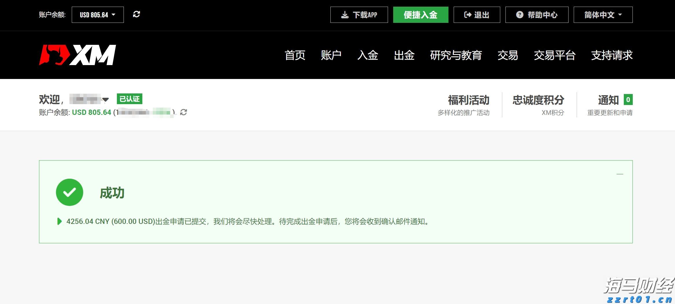 泰康人寿安徽分公司：以史为鉴，明辨风险——从"郁金香泡沫"看理性投资