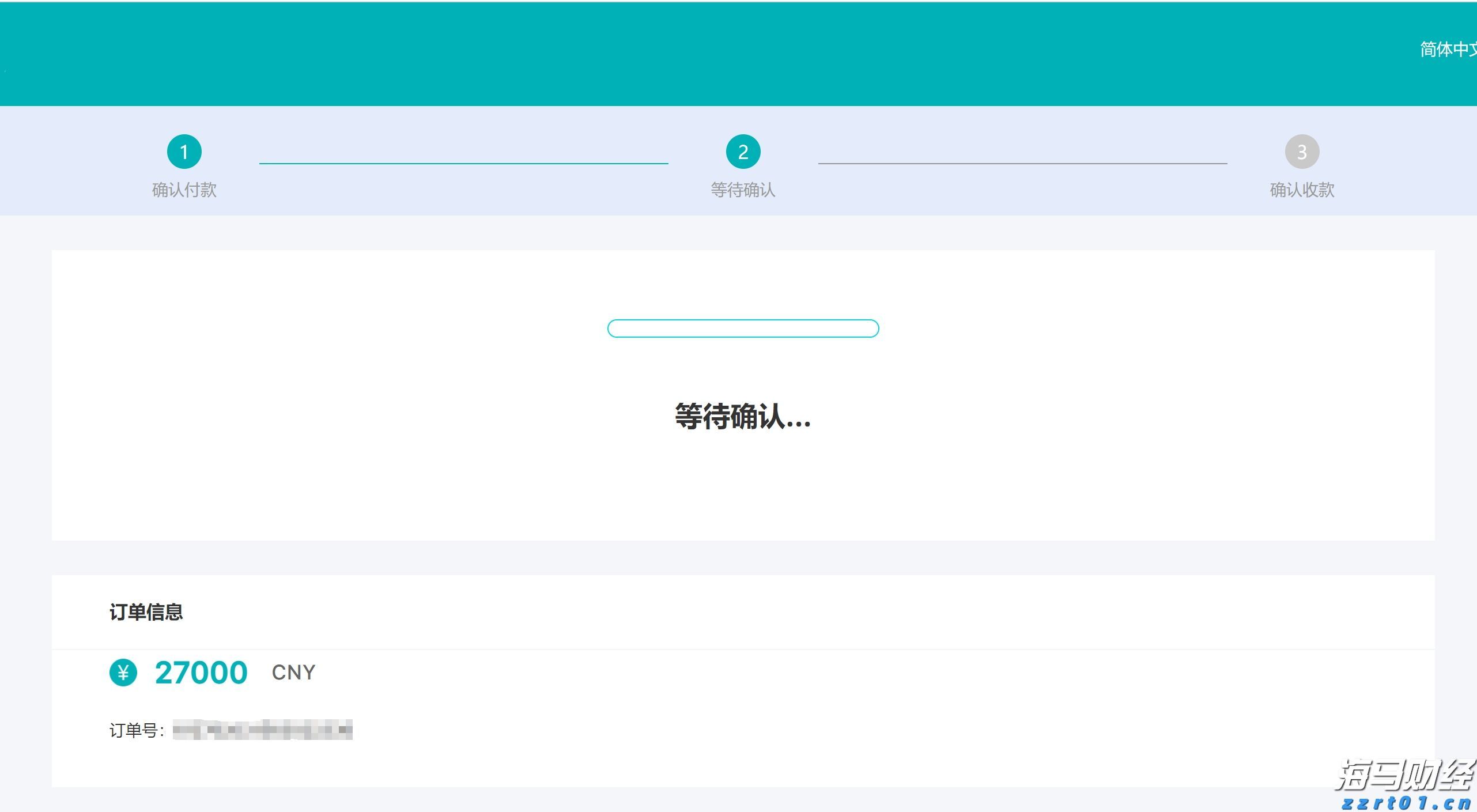 东阳光药(06887)即将登陆港股，上市生效决议几乎全票通过