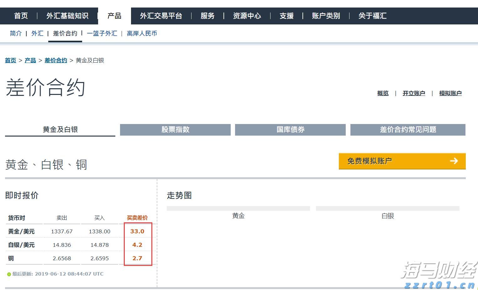 工信部：2025年上半年电信业务收入达9055亿元 同比增长1%