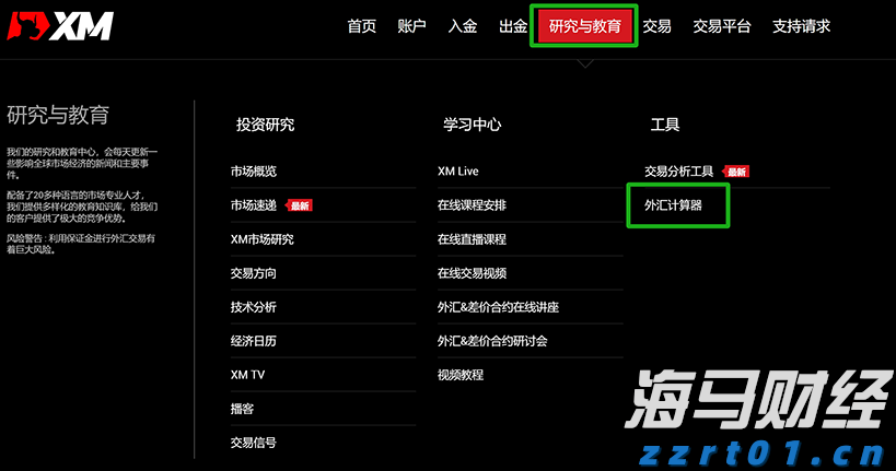 乘联分会：7月1-27日全国乘用车市场零售144.5万辆 同比增9% 环比降19%