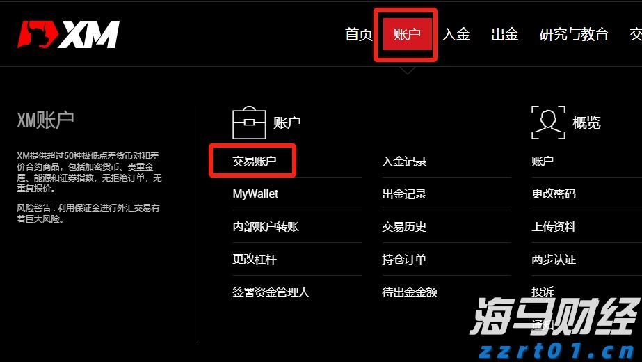 关税冲击转嫁给美国消费者 高盛警示通胀与国债风险