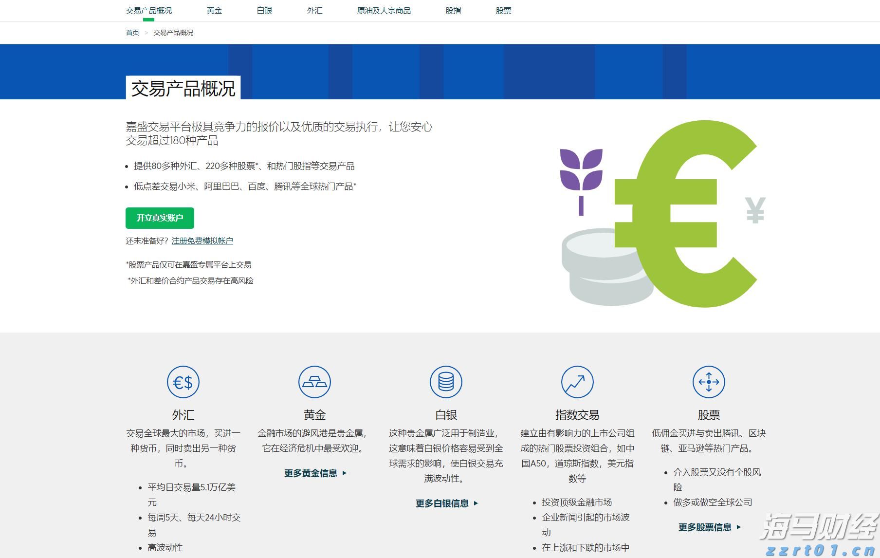 中信建投：以旧换新补贴逐步落实，汽车行业反内卷与新能源需求刺激行业发展