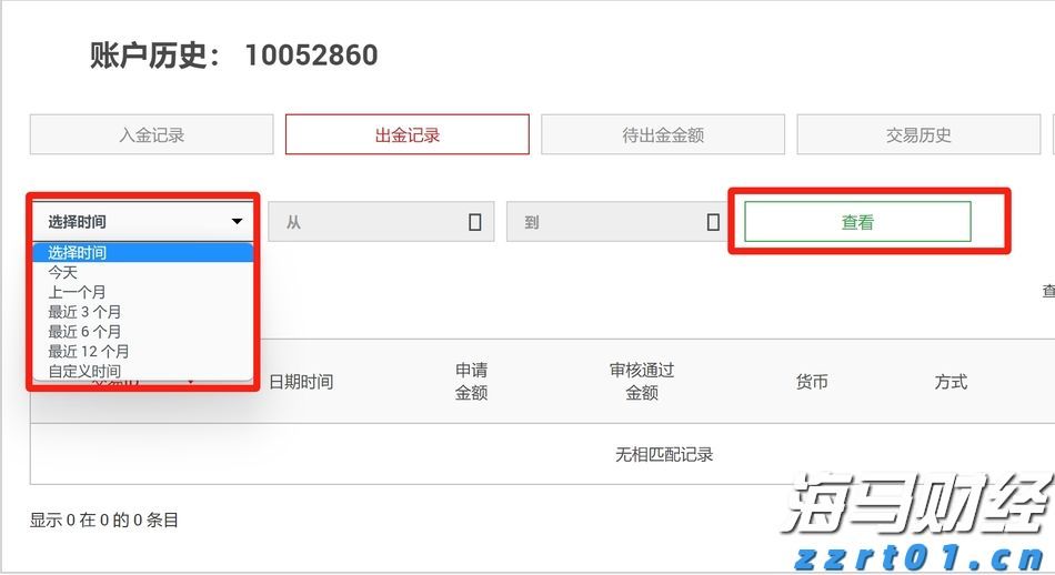 “村”光这边独好｜珠海村里来了个“明星”？