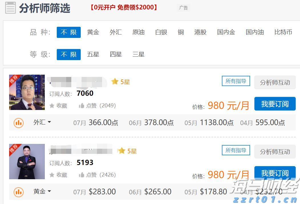 高盛看好苹果(AAPL.US) Q3业绩将超市场预期