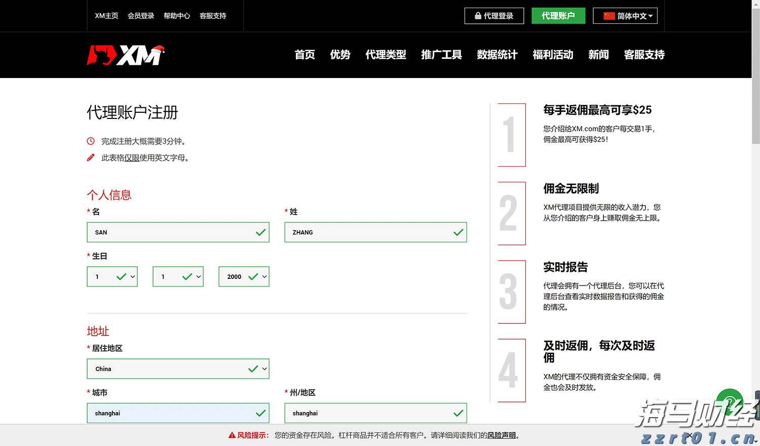 “工会帮就业”张家口首场活动圆满结束