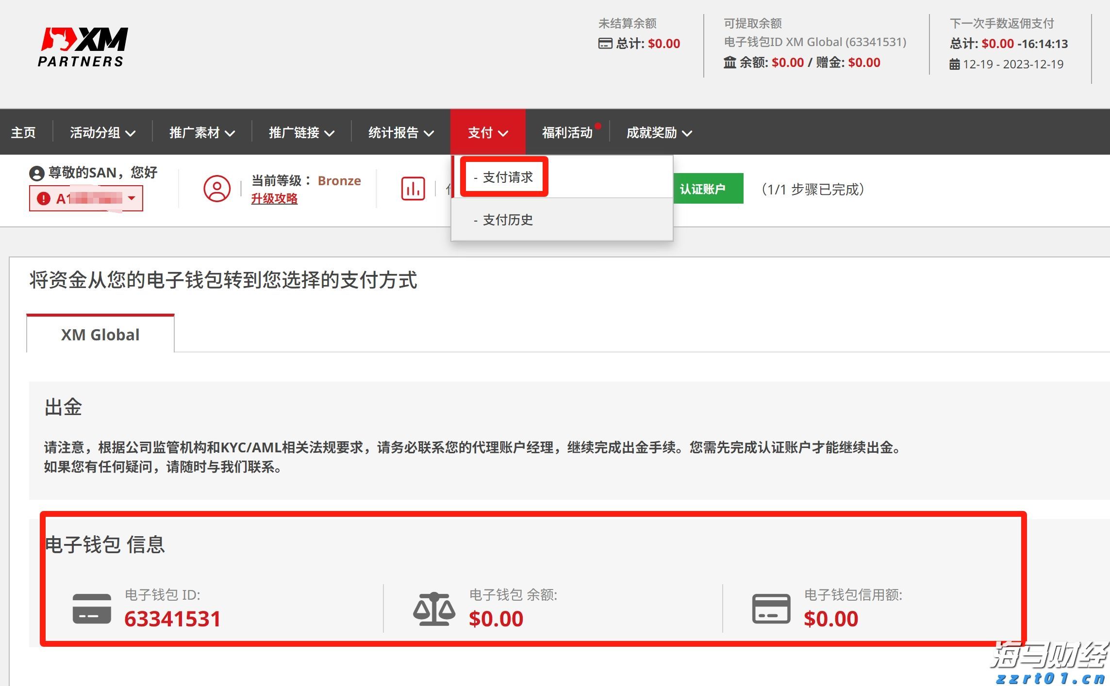 中国（贵港）航空航天国防科技宣传讲座开讲