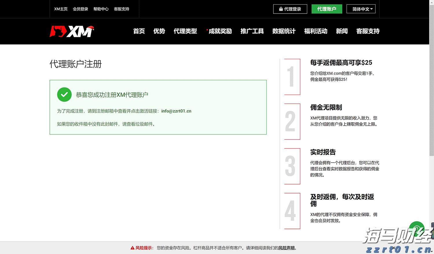 徐闻县南山镇组织水上救援培训