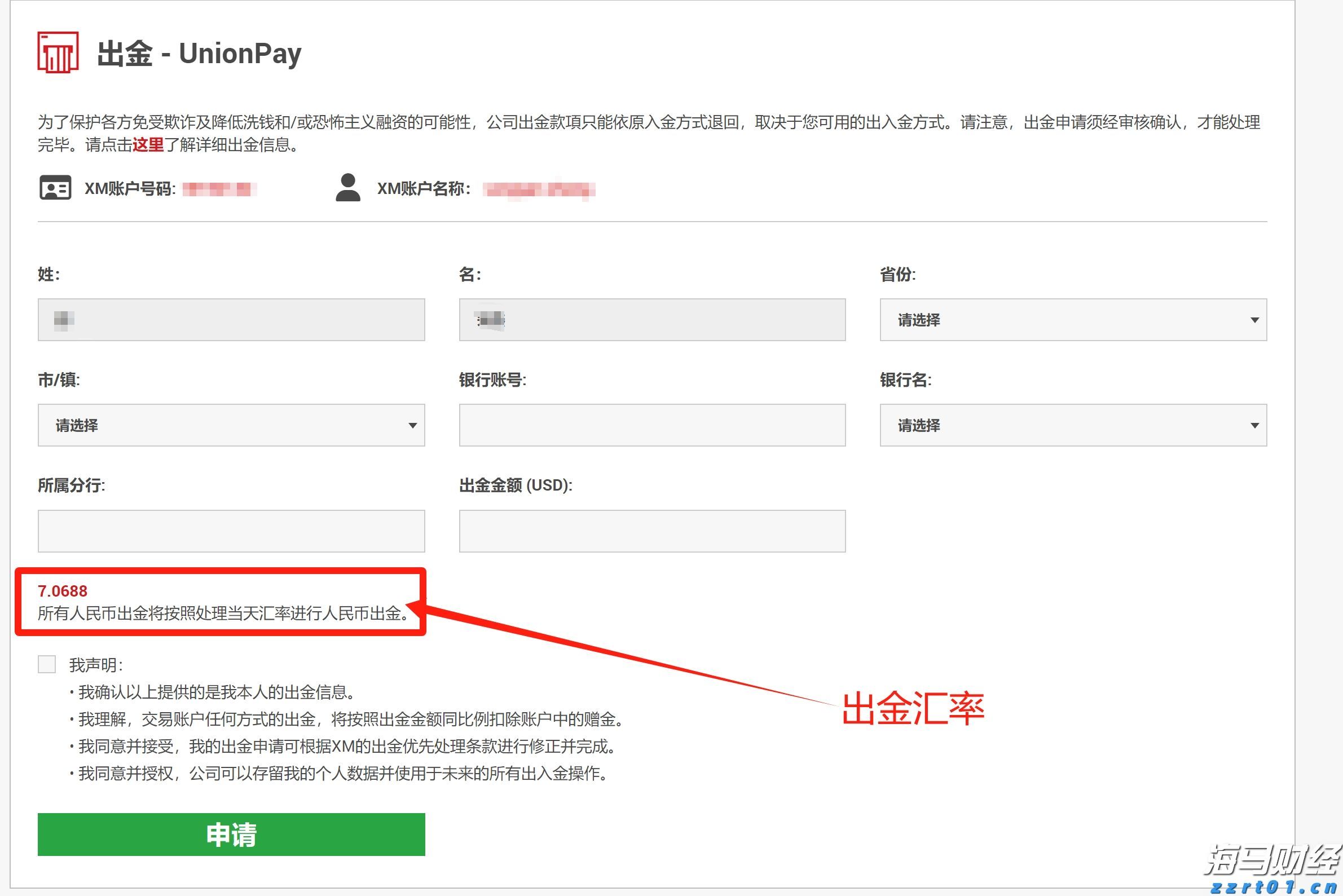 财政部、教育部修订《支持学前教育发展资金管理办法》