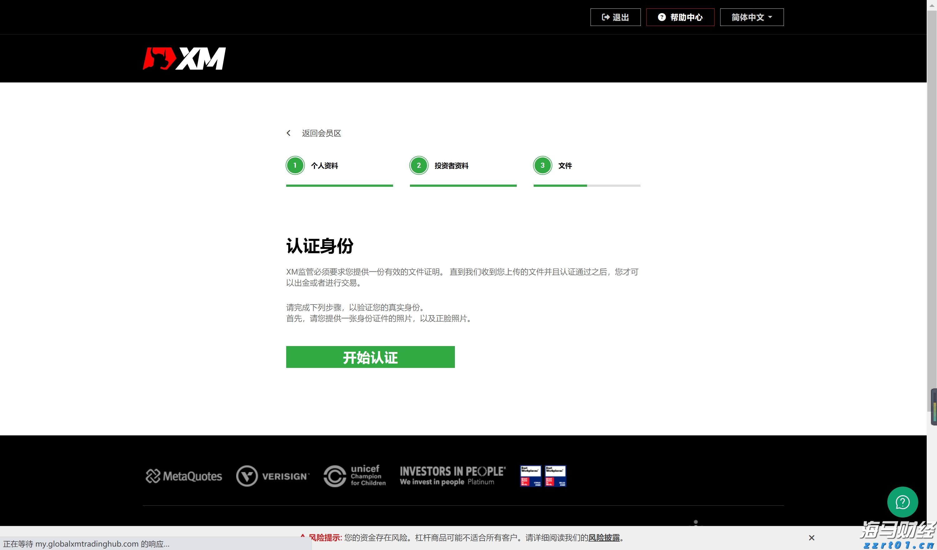 兴业银行连续两年入选标普全球 《可持续发展年鉴（中国版）》