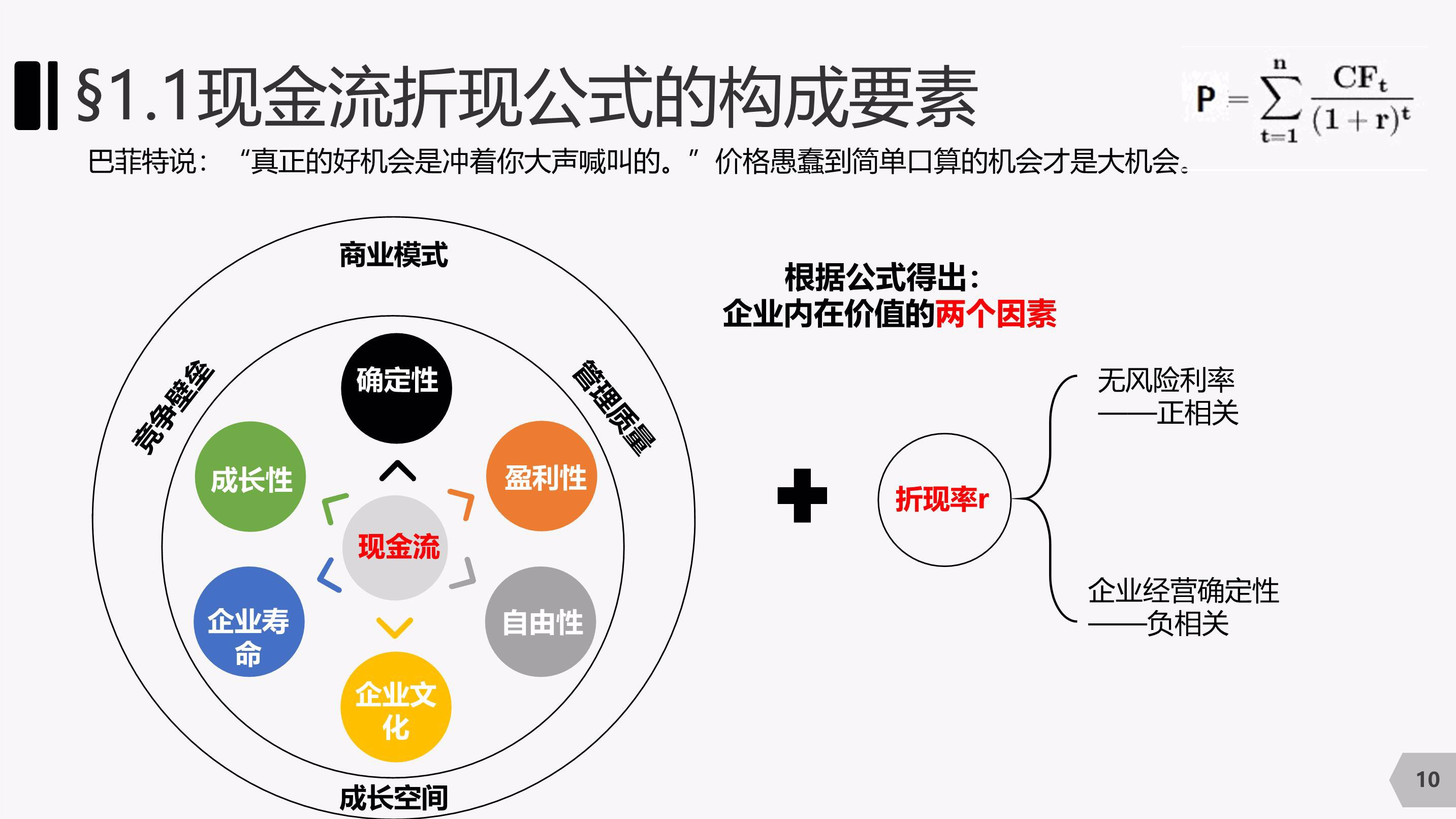 中原地产：CCL最新报138.84点按周升0.78% 创1月初后的29周新高