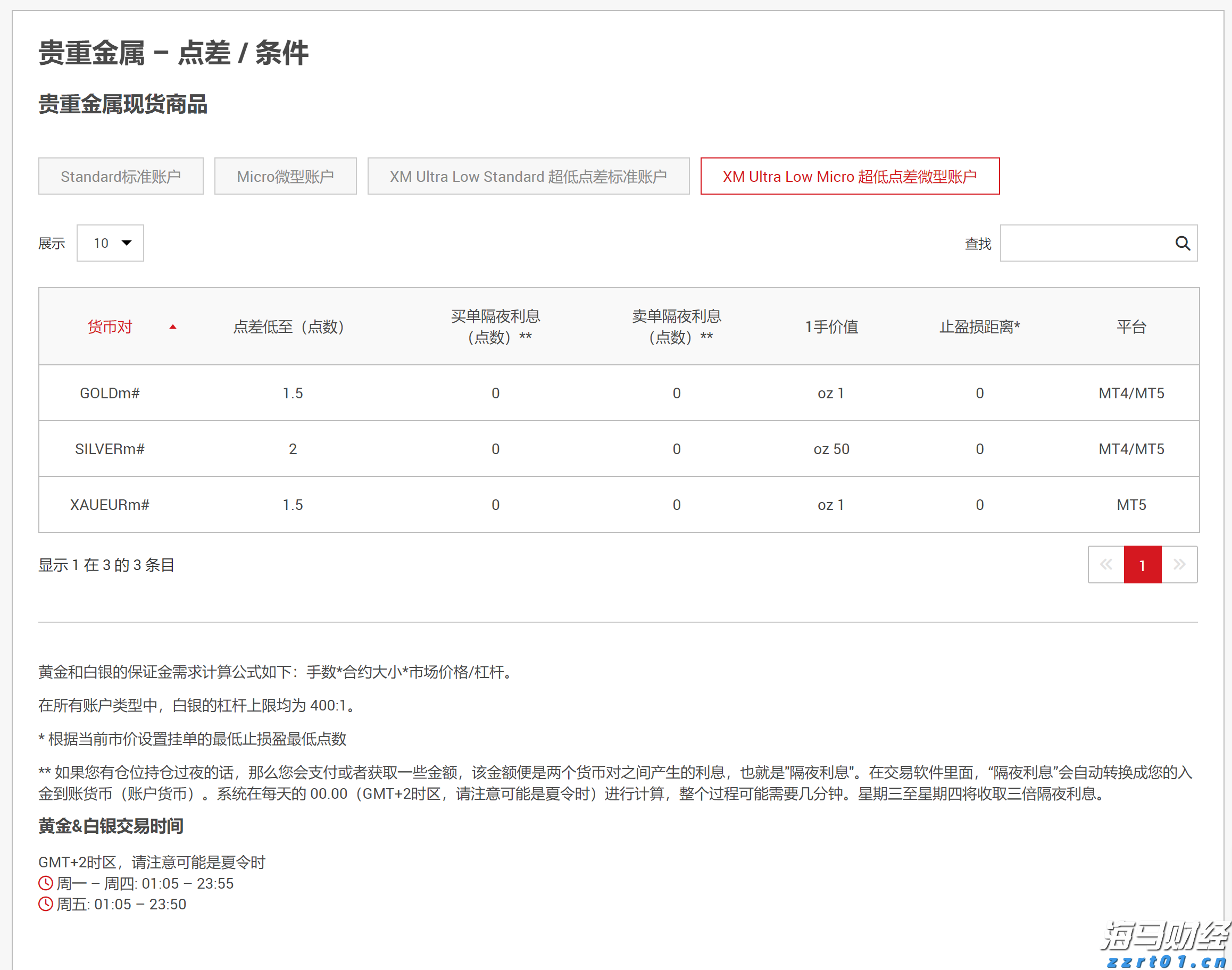 珠海召开2025年中小学生校服质量专题培训会