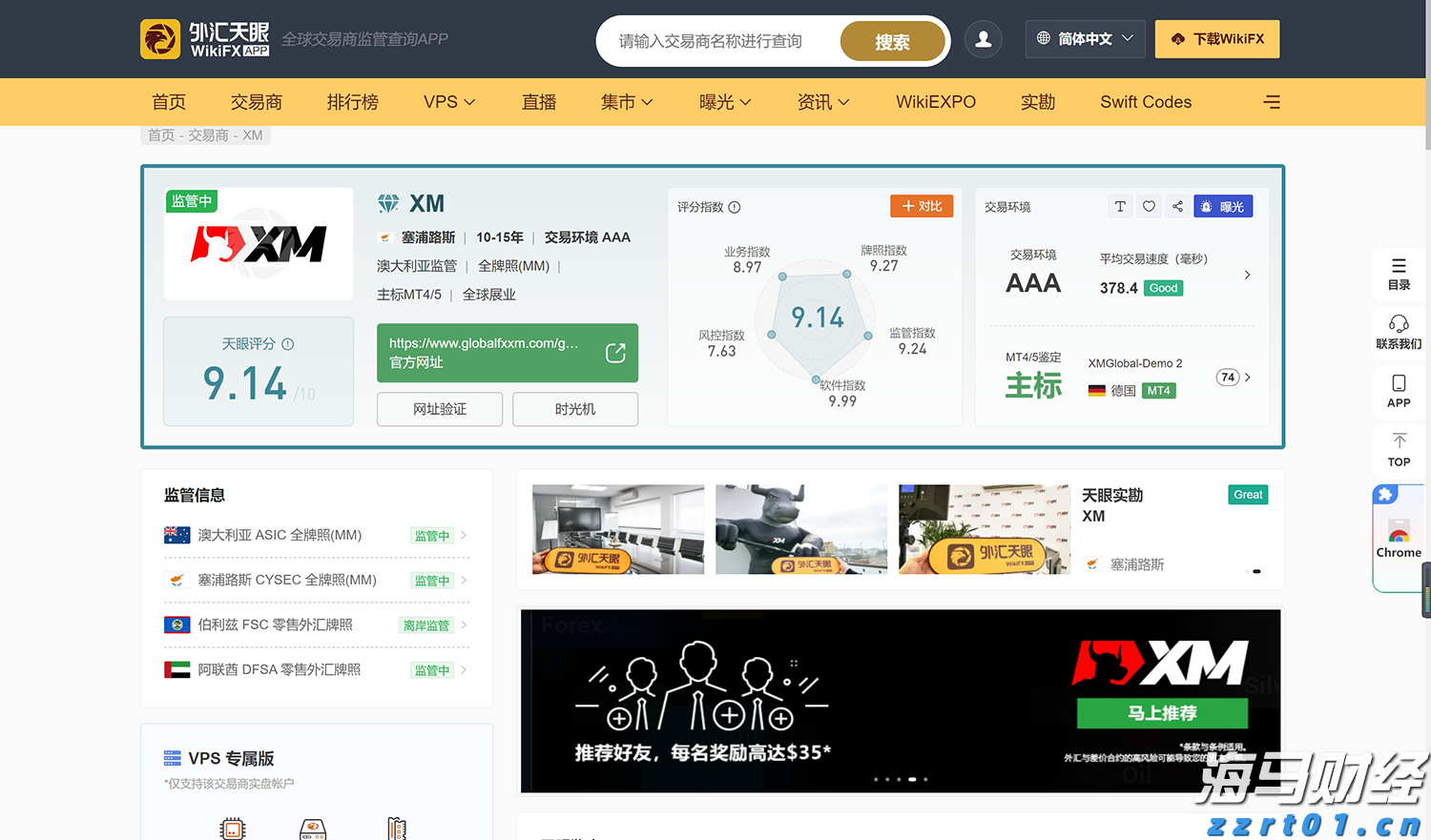 浙江省广告监测中心：部分网红主播双十一直播带货涉嫌存在广告违法