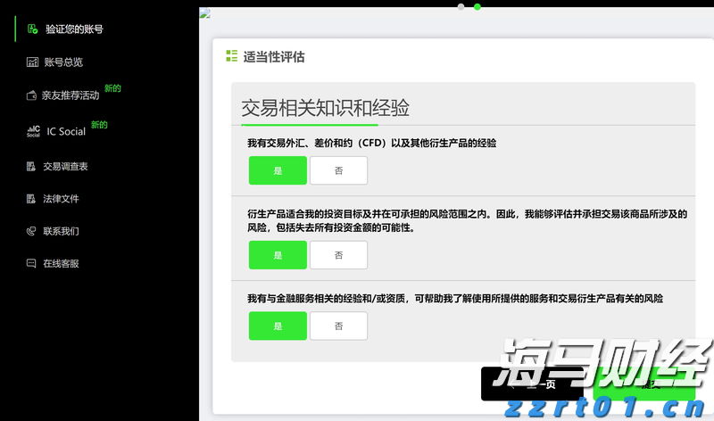 日本央行加息的预期时间或提前至10月
