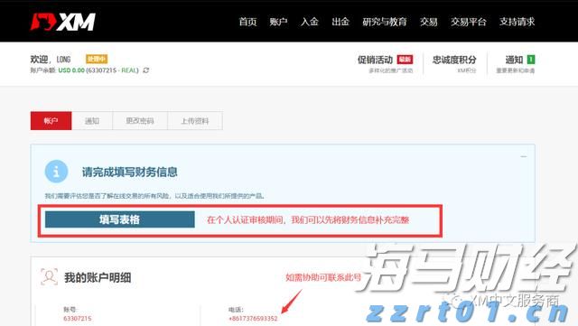 张家口市车宝明、司珍荣登“河北好人榜”