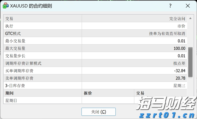 广东珠海解决群众急难愁盼问题