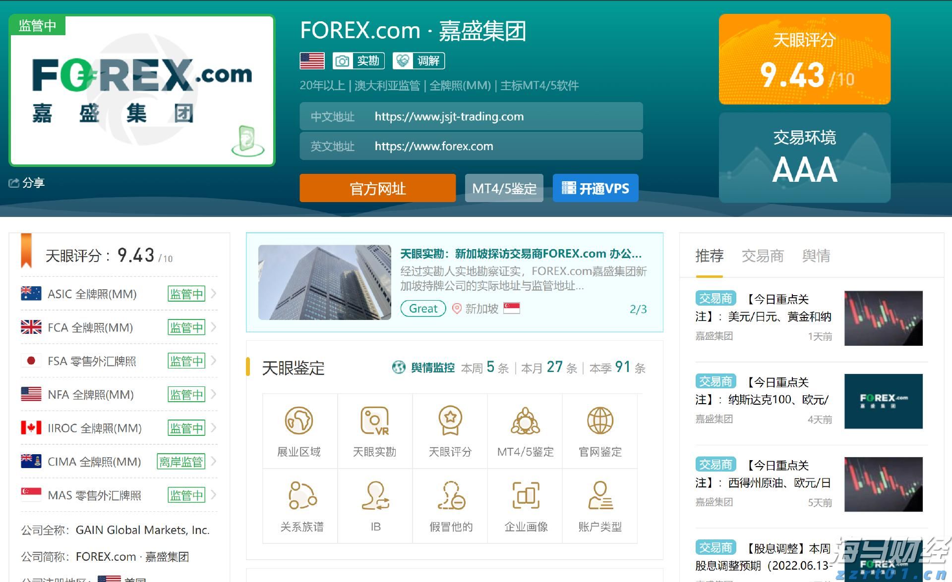 霞山区“红树林保护协作探索工作室”正式揭牌