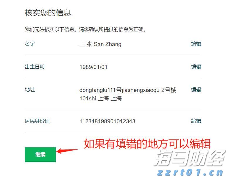 新股消息 | 李小加：滴灌通以21章形式上市可加快进度 预期本次上市可成功进行