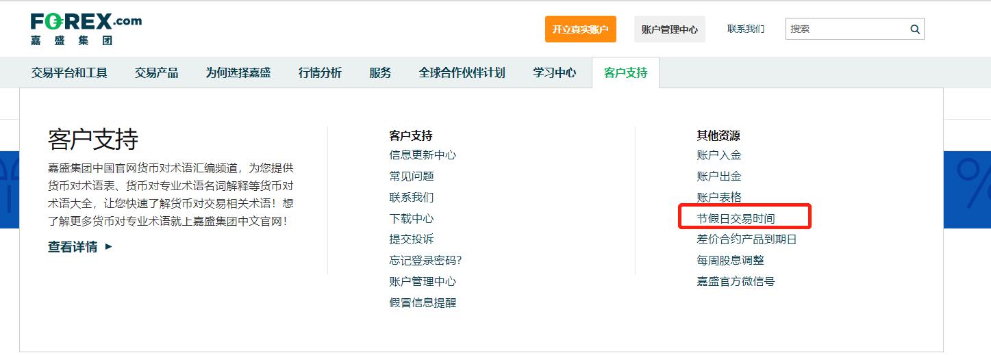 4家港资券商密集冲刺美股，因何舍近求远？